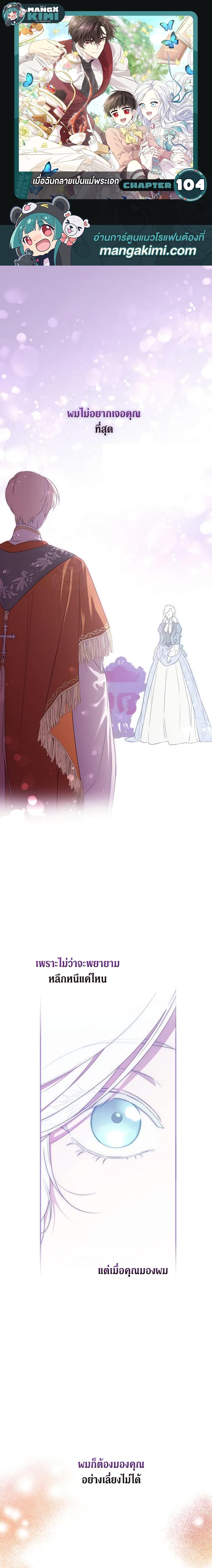 Manga-lc-com อ่านมังงะ อ่านการ์ตูน ออนไลน์ ฟรี I Became the Male Lead’s Stepmother ตอนที่ 1 2 3 4 5 6 7 8 9 10 11 12 13 14 ฟรี ไม่มีโฆษณา Manga-lc - อ่าน มังงะ อ่าน การ์ตูน ออนไลน์ อ่านมังงะ ฟรี