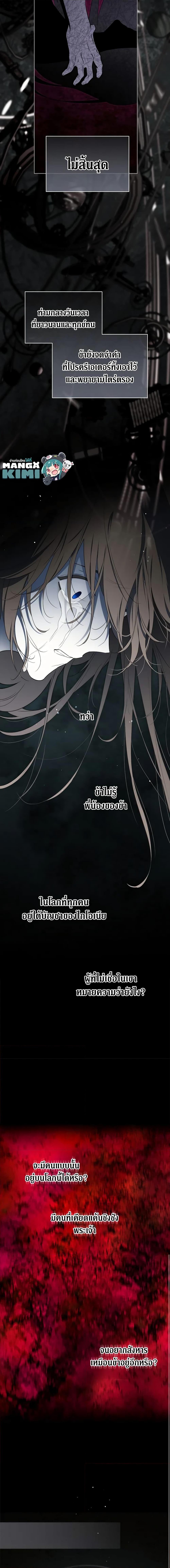 Manga-lc-com อ่านมังงะ อ่านการ์ตูน ออนไลน์ ฟรี I Became the Male Lead’s Stepmother ตอนที่ 1 2 3 4 5 6 7 8 9 10 11 12 13 14 ฟรี ไม่มีโฆษณา Manga-lc - อ่าน มังงะ อ่าน การ์ตูน ออนไลน์ อ่านมังงะ ฟรี