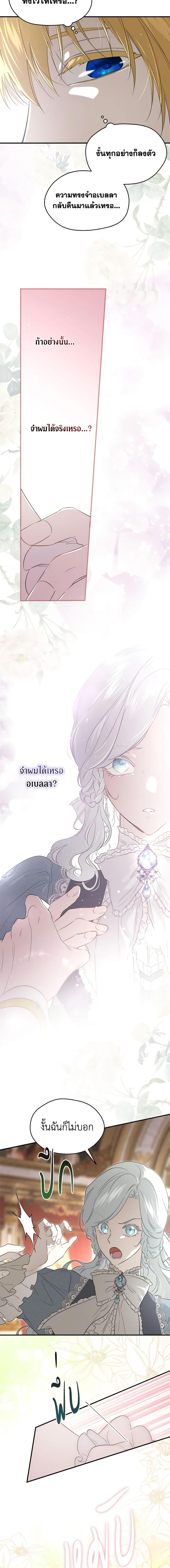 Manga-lc-com อ่านมังงะ อ่านการ์ตูน ออนไลน์ ฟรี I Became the Male Lead’s Stepmother ตอนที่ 1 2 3 4 5 6 7 8 9 10 11 12 13 14 ฟรี ไม่มีโฆษณา Manga-lc - อ่าน มังงะ อ่าน การ์ตูน ออนไลน์ อ่านมังงะ ฟรี