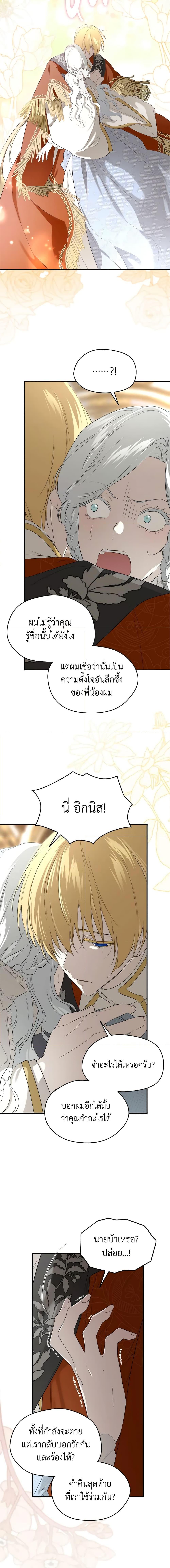 Manga-lc-com อ่านมังงะ อ่านการ์ตูน ออนไลน์ ฟรี I Became the Male Lead’s Stepmother ตอนที่ 1 2 3 4 5 6 7 8 9 10 11 12 13 14 ฟรี ไม่มีโฆษณา Manga-lc - อ่าน มังงะ อ่าน การ์ตูน ออนไลน์ อ่านมังงะ ฟรี