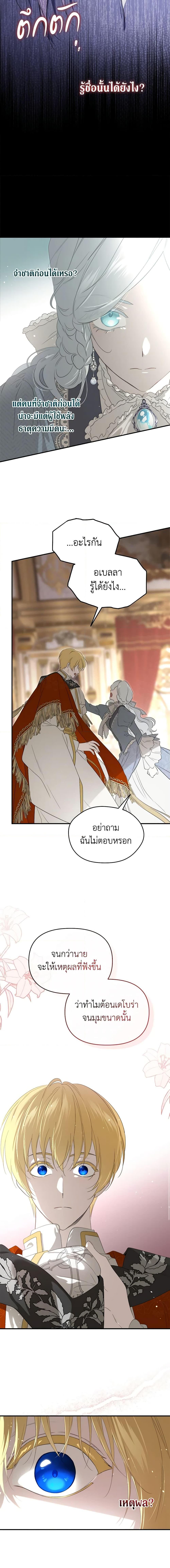 Manga-lc-com อ่านมังงะ อ่านการ์ตูน ออนไลน์ ฟรี I Became the Male Lead’s Stepmother ตอนที่ 1 2 3 4 5 6 7 8 9 10 11 12 13 14 ฟรี ไม่มีโฆษณา Manga-lc - อ่าน มังงะ อ่าน การ์ตูน ออนไลน์ อ่านมังงะ ฟรี