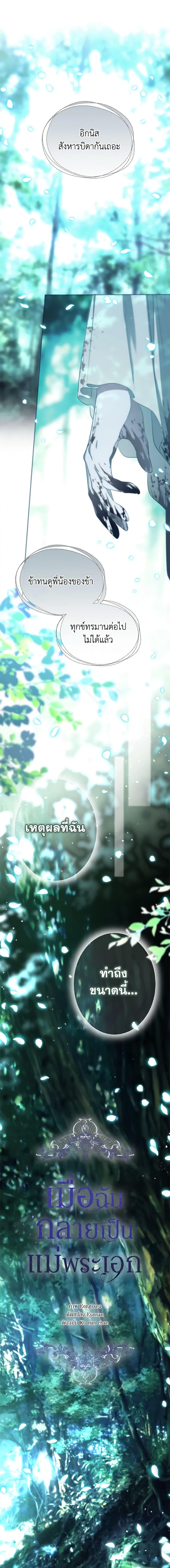 Manga-lc-com อ่านมังงะ อ่านการ์ตูน ออนไลน์ ฟรี I Became the Male Lead’s Stepmother ตอนที่ 1 2 3 4 5 6 7 8 9 10 11 12 13 14 ฟรี ไม่มีโฆษณา Manga-lc - อ่าน มังงะ อ่าน การ์ตูน ออนไลน์ อ่านมังงะ ฟรี