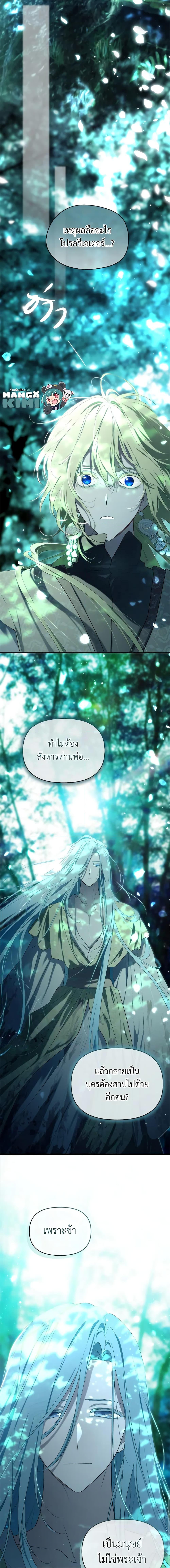 Manga-lc-com อ่านมังงะ อ่านการ์ตูน ออนไลน์ ฟรี I Became the Male Lead’s Stepmother ตอนที่ 1 2 3 4 5 6 7 8 9 10 11 12 13 14 ฟรี ไม่มีโฆษณา Manga-lc - อ่าน มังงะ อ่าน การ์ตูน ออนไลน์ อ่านมังงะ ฟรี