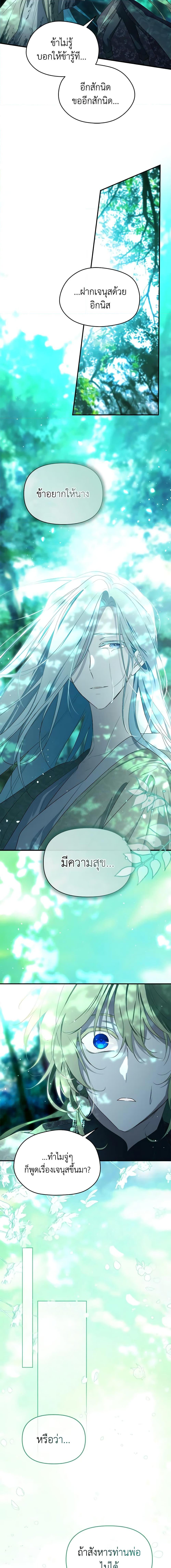 Manga-lc-com อ่านมังงะ อ่านการ์ตูน ออนไลน์ ฟรี I Became the Male Lead’s Stepmother ตอนที่ 1 2 3 4 5 6 7 8 9 10 11 12 13 14 ฟรี ไม่มีโฆษณา Manga-lc - อ่าน มังงะ อ่าน การ์ตูน ออนไลน์ อ่านมังงะ ฟรี