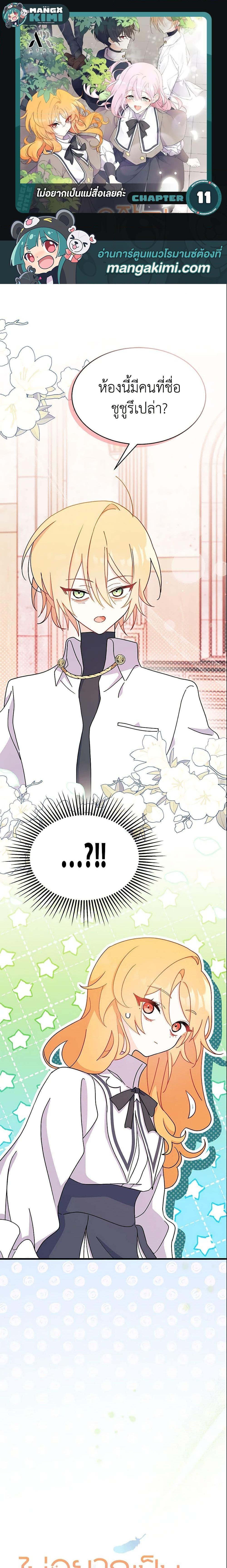 Manga-lc-com อ่านมังงะ อ่านการ์ตูน ออนไลน์ ฟรี I Don’t Want To Be a Magpie Bridge ตอนที่ 1 2 3 4 5 6 7 8 9 10 11 12 13 14 ฟรี ไม่มีโฆษณา Manga-lc - อ่าน มังงะ อ่าน การ์ตูน ออนไลน์ อ่านมังงะ ฟรี