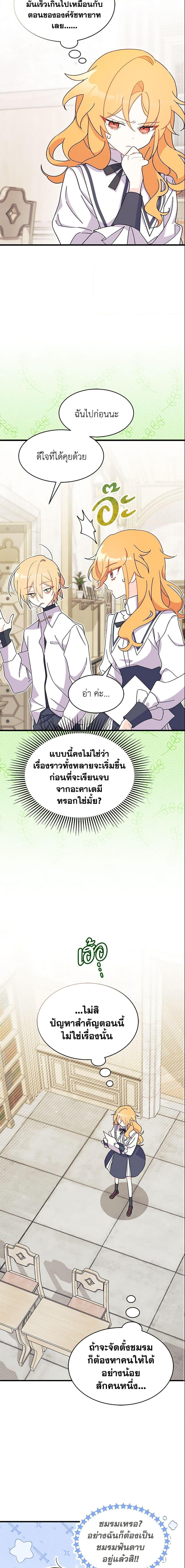 Manga-lc-com อ่านมังงะ อ่านการ์ตูน ออนไลน์ ฟรี I Don’t Want To Be a Magpie Bridge ตอนที่ 1 2 3 4 5 6 7 8 9 10 11 12 13 14 ฟรี ไม่มีโฆษณา Manga-lc - อ่าน มังงะ อ่าน การ์ตูน ออนไลน์ อ่านมังงะ ฟรี