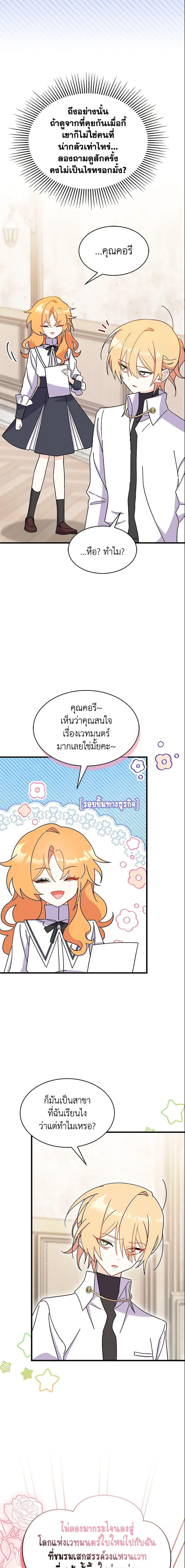 Manga-lc-com อ่านมังงะ อ่านการ์ตูน ออนไลน์ ฟรี I Don’t Want To Be a Magpie Bridge ตอนที่ 1 2 3 4 5 6 7 8 9 10 11 12 13 14 ฟรี ไม่มีโฆษณา Manga-lc - อ่าน มังงะ อ่าน การ์ตูน ออนไลน์ อ่านมังงะ ฟรี