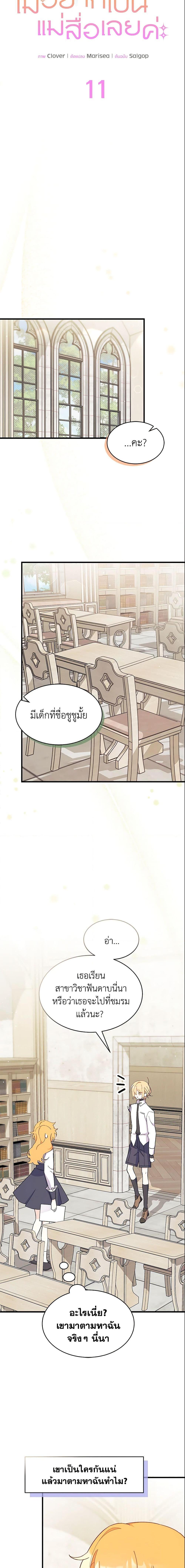 Manga-lc-com อ่านมังงะ อ่านการ์ตูน ออนไลน์ ฟรี I Don’t Want To Be a Magpie Bridge ตอนที่ 1 2 3 4 5 6 7 8 9 10 11 12 13 14 ฟรี ไม่มีโฆษณา Manga-lc - อ่าน มังงะ อ่าน การ์ตูน ออนไลน์ อ่านมังงะ ฟรี