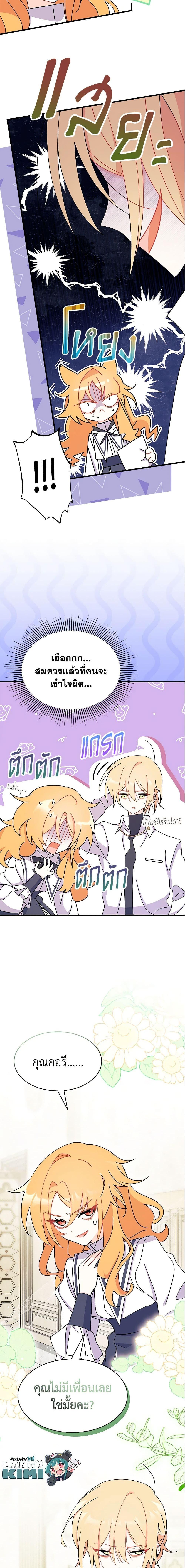 Manga-lc-com อ่านมังงะ อ่านการ์ตูน ออนไลน์ ฟรี I Don’t Want To Be a Magpie Bridge ตอนที่ 1 2 3 4 5 6 7 8 9 10 11 12 13 14 ฟรี ไม่มีโฆษณา Manga-lc - อ่าน มังงะ อ่าน การ์ตูน ออนไลน์ อ่านมังงะ ฟรี