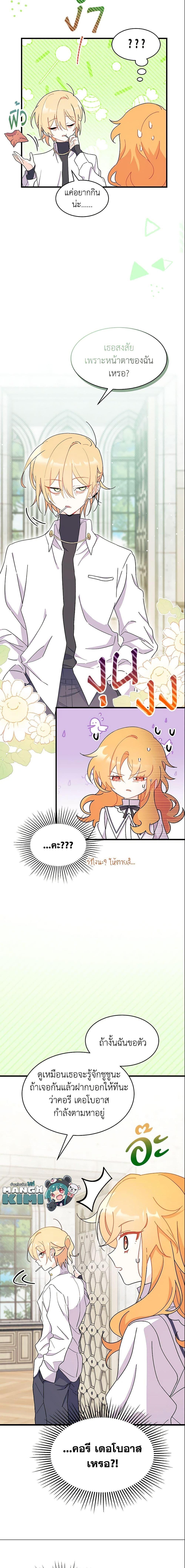 Manga-lc-com อ่านมังงะ อ่านการ์ตูน ออนไลน์ ฟรี I Don’t Want To Be a Magpie Bridge ตอนที่ 1 2 3 4 5 6 7 8 9 10 11 12 13 14 ฟรี ไม่มีโฆษณา Manga-lc - อ่าน มังงะ อ่าน การ์ตูน ออนไลน์ อ่านมังงะ ฟรี