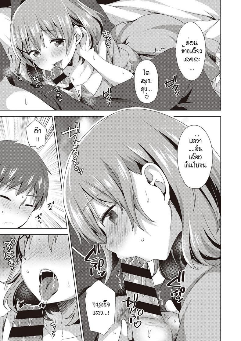 Doujin-Lc- อ่าน โดจิน มังฮวา เกาหลี ญี่ปุ่น จีน แปลไทย ใจเต้นตึกตัก ก้าวสู่สเตปต่อไป [Shiratama yomogi] kyun to step up ตอนที่ 1 2 3 4 5 6 7 8 9 10 11 12 13 14 ฟรี ไม่มีโฆษณา อ่าน โดจิน Manhwa เกาหลี ญี่ปุ่น จีน เรามีครบ คัดมาให้เน้นๆ โดจิน 18+ รับประกันความฟินโดย  Doujin Lc