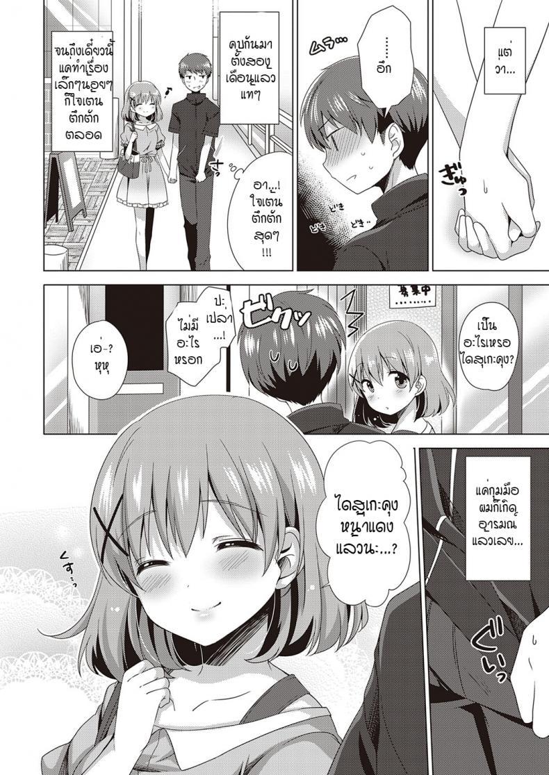 Doujin-Lc- อ่าน โดจิน มังฮวา เกาหลี ญี่ปุ่น จีน แปลไทย ใจเต้นตึกตัก ก้าวสู่สเตปต่อไป [Shiratama yomogi] kyun to step up ตอนที่ 1 2 3 4 5 6 7 8 9 10 11 12 13 14 ฟรี ไม่มีโฆษณา อ่าน โดจิน Manhwa เกาหลี ญี่ปุ่น จีน เรามีครบ คัดมาให้เน้นๆ โดจิน 18+ รับประกันความฟินโดย  Doujin Lc