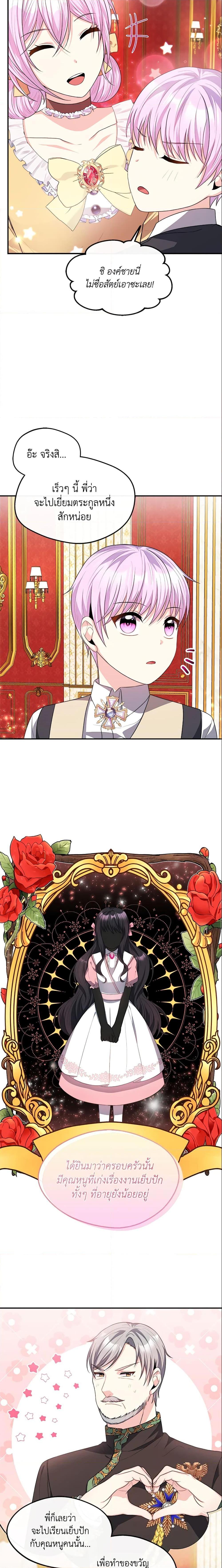 Manga-lc-com อ่านมังงะ อ่านการ์ตูน ออนไลน์ ฟรี I Became The Older Sister of A Regretful Male Lead ตอนที่ 1 2 3 4 5 6 7 8 9 10 11 12 13 14 ฟรี ไม่มีโฆษณา Manga-lc - อ่าน มังงะ อ่าน การ์ตูน ออนไลน์ อ่านมังงะ ฟรี