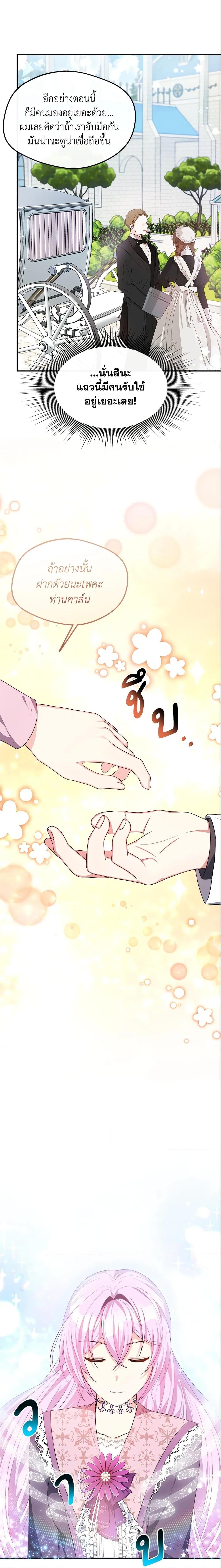 Manga-lc-com อ่านมังงะ อ่านการ์ตูน ออนไลน์ ฟรี I Became The Older Sister of A Regretful Male Lead ตอนที่ 1 2 3 4 5 6 7 8 9 10 11 12 13 14 ฟรี ไม่มีโฆษณา Manga-lc - อ่าน มังงะ อ่าน การ์ตูน ออนไลน์ อ่านมังงะ ฟรี