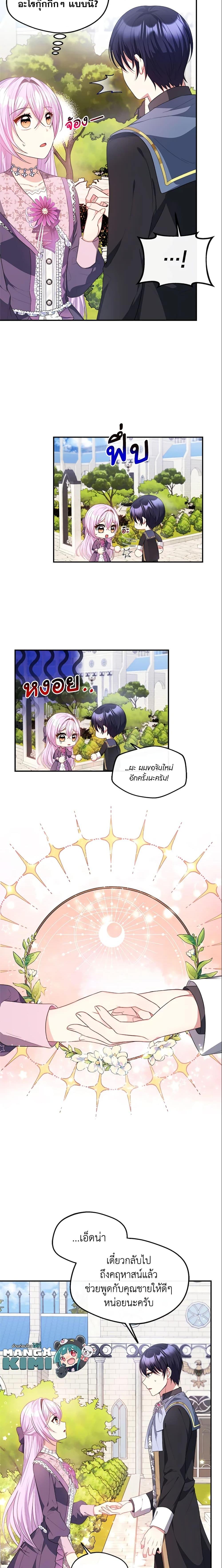 Manga-lc-com อ่านมังงะ อ่านการ์ตูน ออนไลน์ ฟรี I Became The Older Sister of A Regretful Male Lead ตอนที่ 1 2 3 4 5 6 7 8 9 10 11 12 13 14 ฟรี ไม่มีโฆษณา Manga-lc - อ่าน มังงะ อ่าน การ์ตูน ออนไลน์ อ่านมังงะ ฟรี