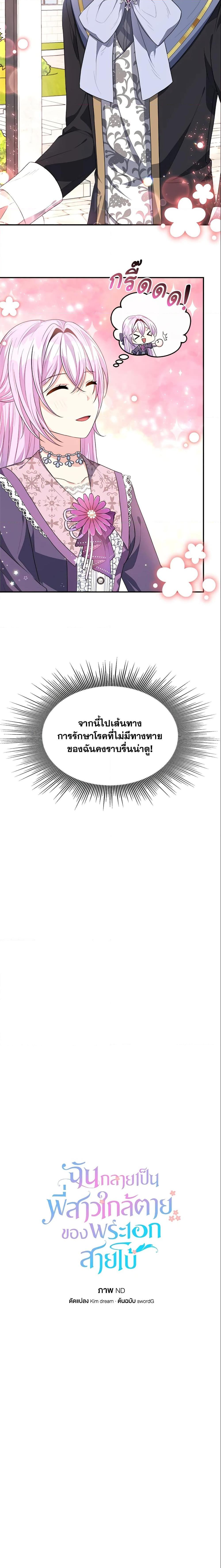 Manga-lc-com อ่านมังงะ อ่านการ์ตูน ออนไลน์ ฟรี I Became The Older Sister of A Regretful Male Lead ตอนที่ 1 2 3 4 5 6 7 8 9 10 11 12 13 14 ฟรี ไม่มีโฆษณา Manga-lc - อ่าน มังงะ อ่าน การ์ตูน ออนไลน์ อ่านมังงะ ฟรี