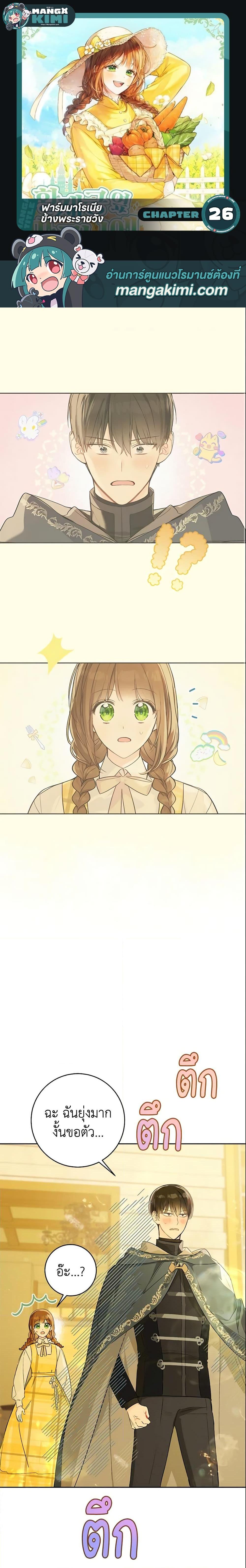 Manga-lc-com อ่านมังงะ อ่านการ์ตูน ออนไลน์ ฟรี My Farm by the Palace ตอนที่ 1 2 3 4 5 6 7 8 9 10 11 12 13 14 ฟรี ไม่มีโฆษณา Manga-lc - อ่าน มังงะ อ่าน การ์ตูน ออนไลน์ อ่านมังงะ ฟรี