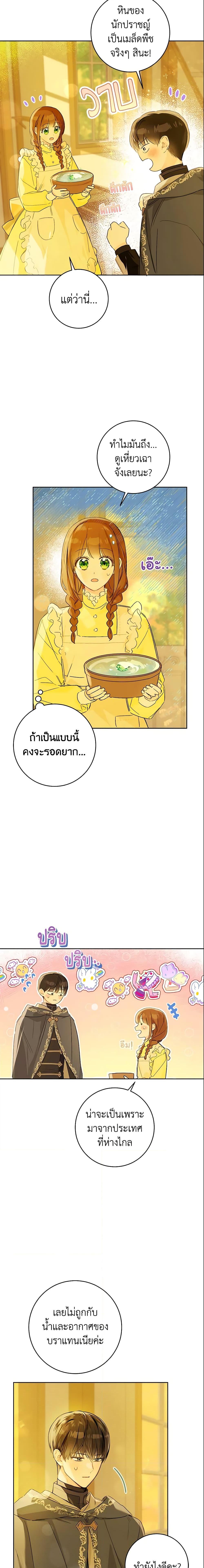 Manga-lc-com อ่านมังงะ อ่านการ์ตูน ออนไลน์ ฟรี My Farm by the Palace ตอนที่ 1 2 3 4 5 6 7 8 9 10 11 12 13 14 ฟรี ไม่มีโฆษณา Manga-lc - อ่าน มังงะ อ่าน การ์ตูน ออนไลน์ อ่านมังงะ ฟรี