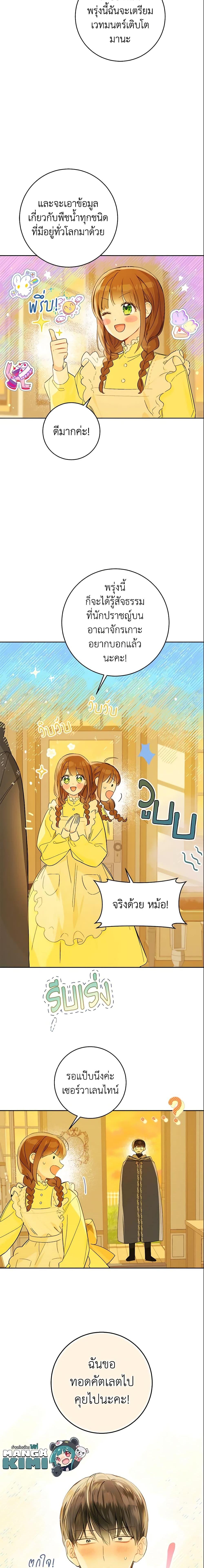 Manga-lc-com อ่านมังงะ อ่านการ์ตูน ออนไลน์ ฟรี My Farm by the Palace ตอนที่ 1 2 3 4 5 6 7 8 9 10 11 12 13 14 ฟรี ไม่มีโฆษณา Manga-lc - อ่าน มังงะ อ่าน การ์ตูน ออนไลน์ อ่านมังงะ ฟรี