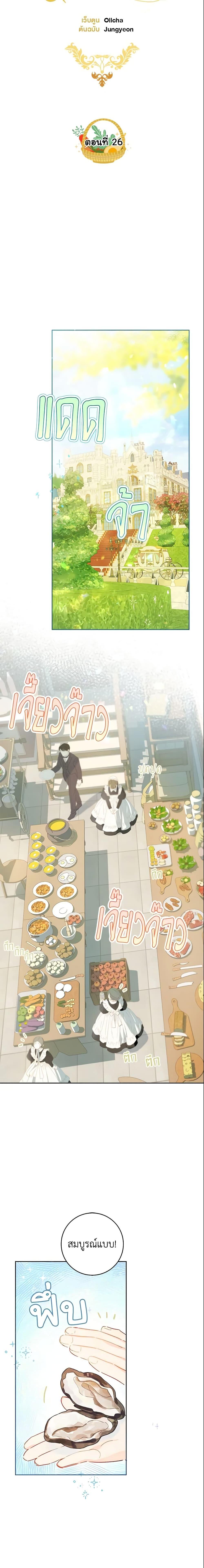 Manga-lc-com อ่านมังงะ อ่านการ์ตูน ออนไลน์ ฟรี My Farm by the Palace ตอนที่ 1 2 3 4 5 6 7 8 9 10 11 12 13 14 ฟรี ไม่มีโฆษณา Manga-lc - อ่าน มังงะ อ่าน การ์ตูน ออนไลน์ อ่านมังงะ ฟรี