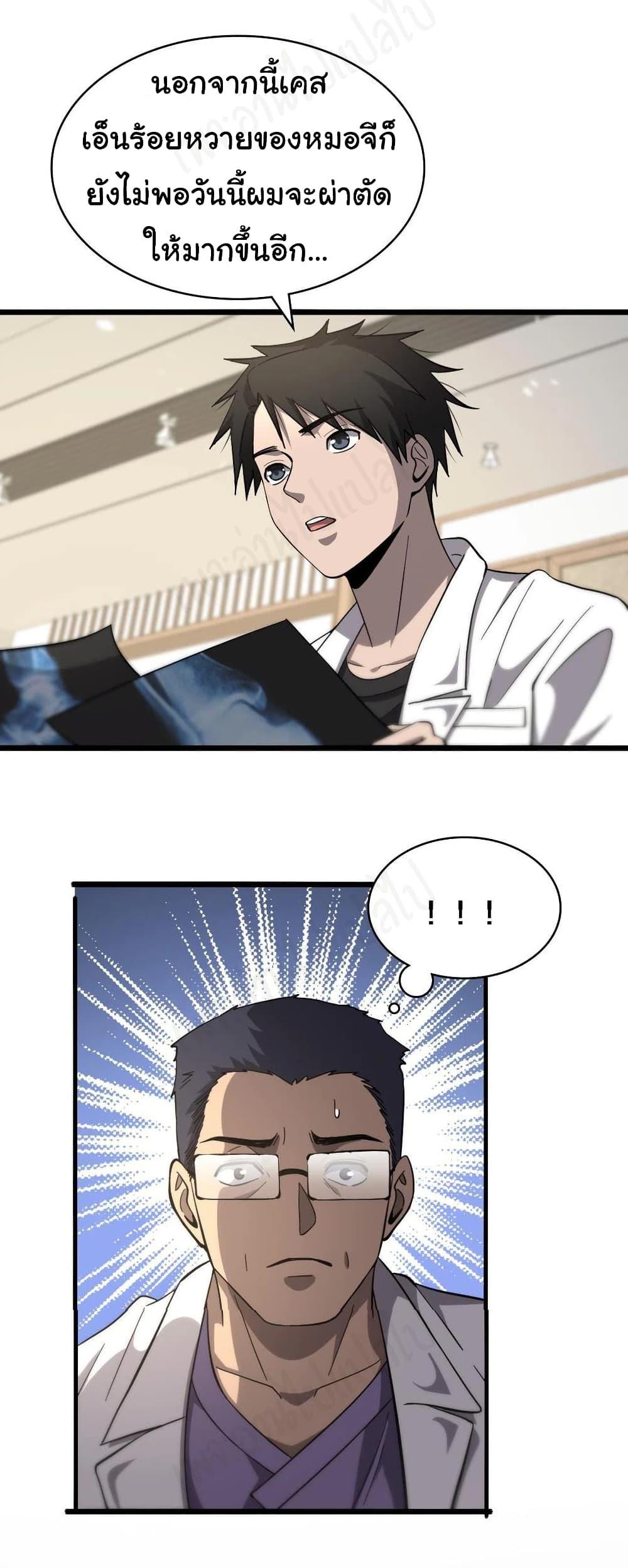 Manga-lc-com อ่านมังงะ อ่านการ์ตูน ออนไลน์ ฟรี Dr.Lingran’s Ultimate System ตอนที่ 1 2 3 4 5 6 7 8 9 10 11 12 13 14 ฟรี ไม่มีโฆษณา Manga-lc - อ่าน มังงะ อ่าน การ์ตูน ออนไลน์ อ่านมังงะ ฟรี