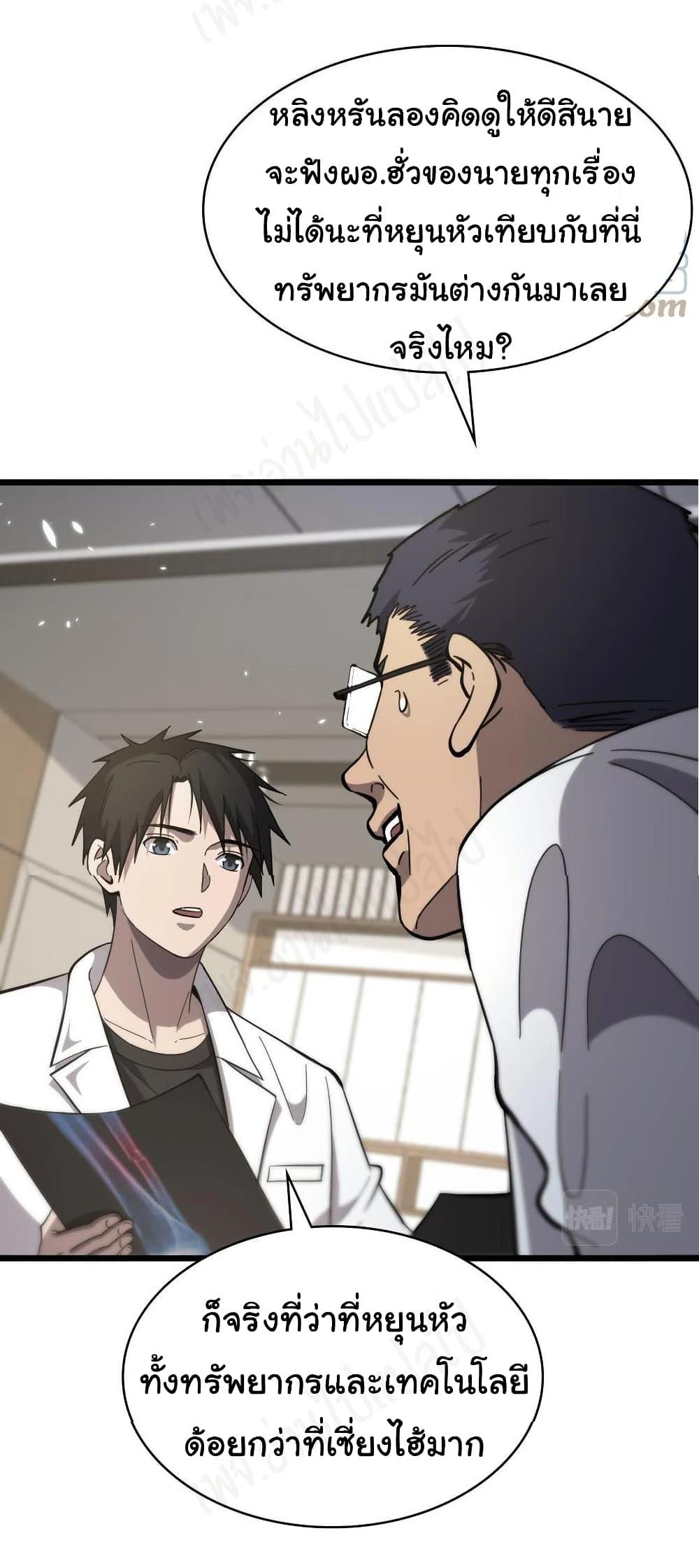 Manga-lc-com อ่านมังงะ อ่านการ์ตูน ออนไลน์ ฟรี Dr.Lingran’s Ultimate System ตอนที่ 1 2 3 4 5 6 7 8 9 10 11 12 13 14 ฟรี ไม่มีโฆษณา Manga-lc - อ่าน มังงะ อ่าน การ์ตูน ออนไลน์ อ่านมังงะ ฟรี