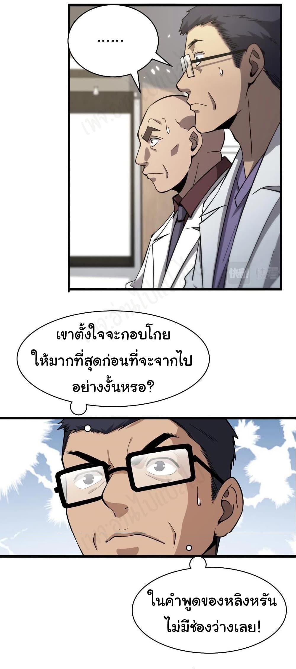 Manga-lc-com อ่านมังงะ อ่านการ์ตูน ออนไลน์ ฟรี Dr.Lingran’s Ultimate System ตอนที่ 1 2 3 4 5 6 7 8 9 10 11 12 13 14 ฟรี ไม่มีโฆษณา Manga-lc - อ่าน มังงะ อ่าน การ์ตูน ออนไลน์ อ่านมังงะ ฟรี