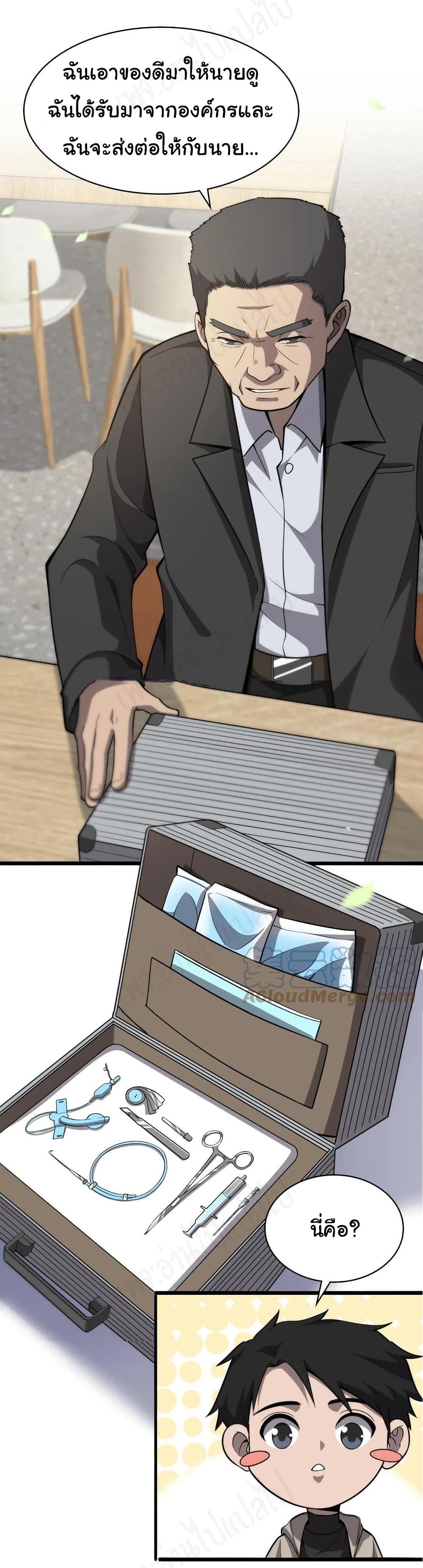 Manga-lc-com อ่านมังงะ อ่านการ์ตูน ออนไลน์ ฟรี Dr.Lingran’s Ultimate System ตอนที่ 1 2 3 4 5 6 7 8 9 10 11 12 13 14 ฟรี ไม่มีโฆษณา Manga-lc - อ่าน มังงะ อ่าน การ์ตูน ออนไลน์ อ่านมังงะ ฟรี