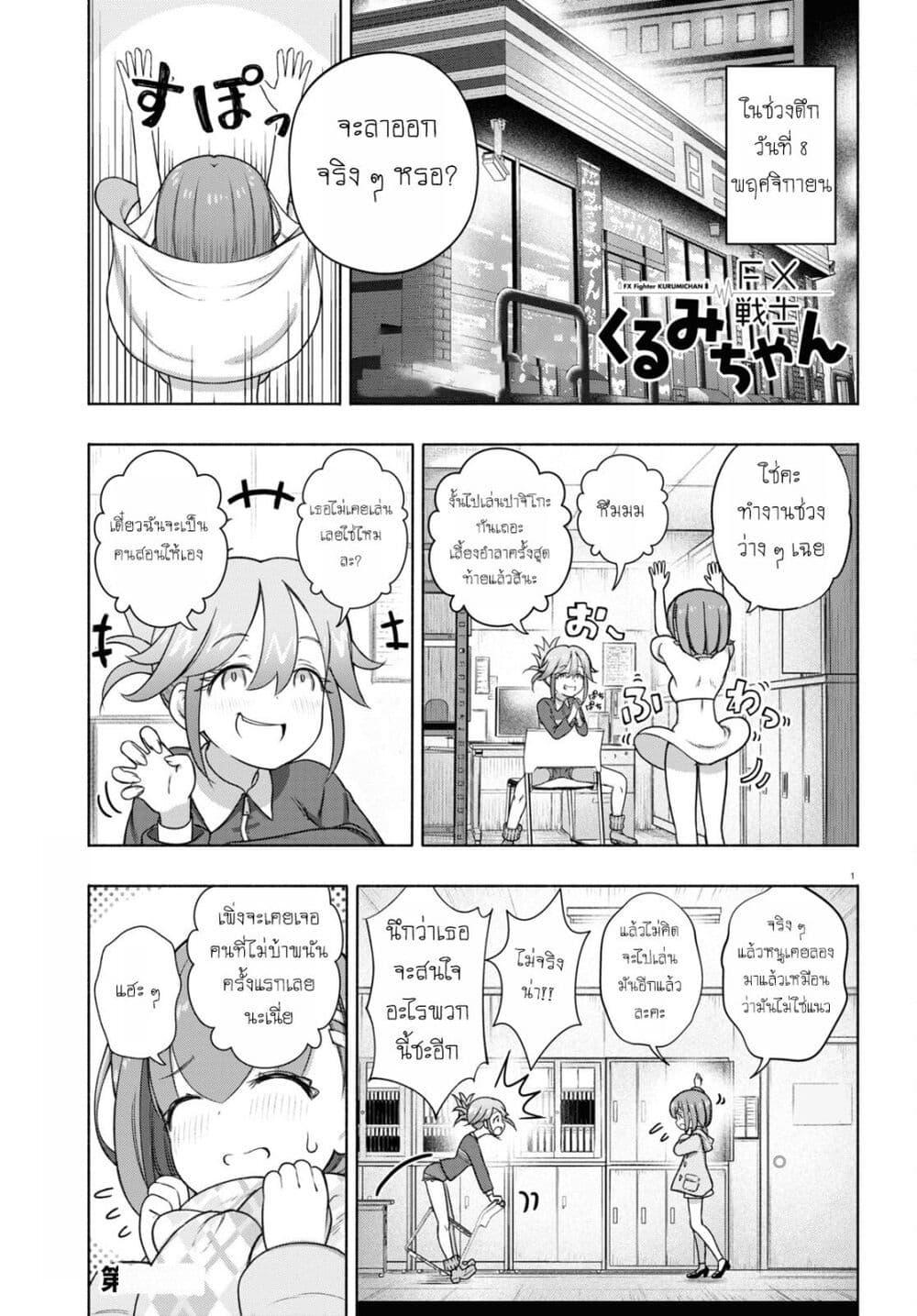 Manga-lc-com อ่านมังงะ อ่านการ์ตูน ออนไลน์ ฟรี FX Fighter Kurumi-chan ตอนที่ 1 2 3 4 5 6 7 8 9 10 11 12 13 14 ฟรี ไม่มีโฆษณา Manga-lc - อ่าน มังงะ อ่าน การ์ตูน ออนไลน์ อ่านมังงะ ฟรี