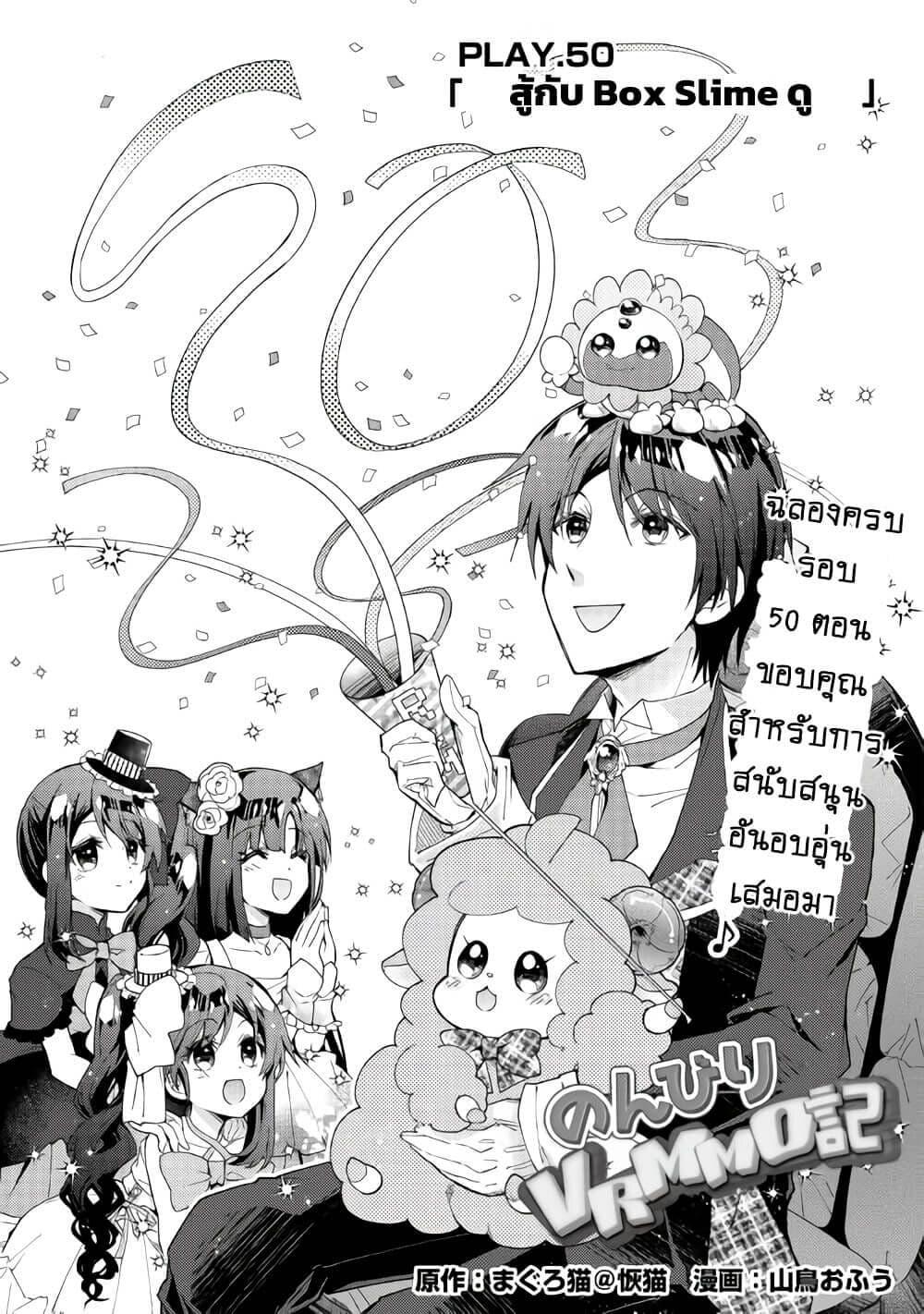 Manga-lc-com อ่านมังงะ อ่านการ์ตูน ออนไลน์ ฟรี Nonbiri VRMMOki ตอนที่ 1 2 3 4 5 6 7 8 9 10 11 12 13 14 ฟรี ไม่มีโฆษณา Manga-lc - อ่าน มังงะ อ่าน การ์ตูน ออนไลน์ อ่านมังงะ ฟรี