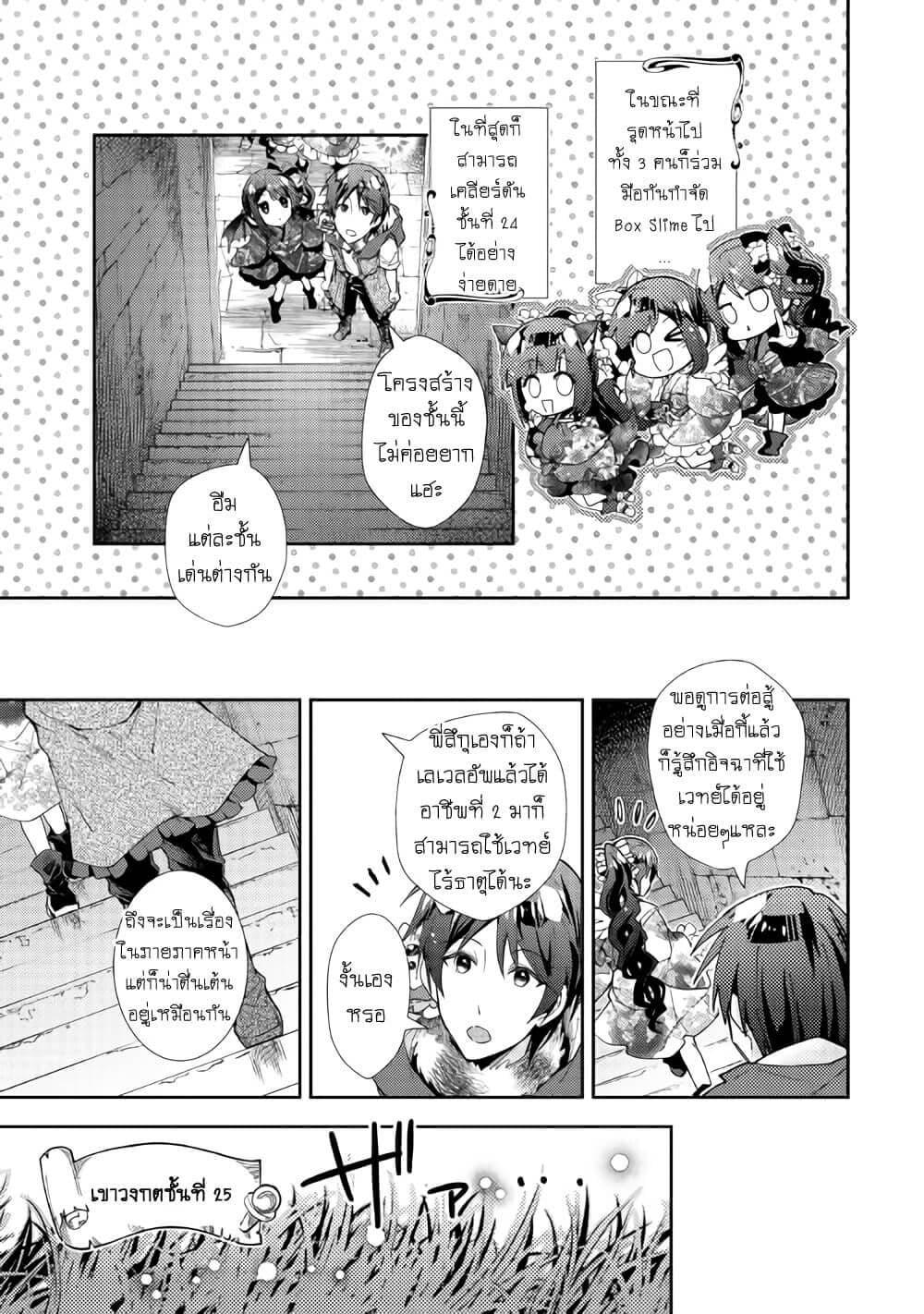 Manga-lc-com อ่านมังงะ อ่านการ์ตูน ออนไลน์ ฟรี Nonbiri VRMMOki ตอนที่ 1 2 3 4 5 6 7 8 9 10 11 12 13 14 ฟรี ไม่มีโฆษณา Manga-lc - อ่าน มังงะ อ่าน การ์ตูน ออนไลน์ อ่านมังงะ ฟรี