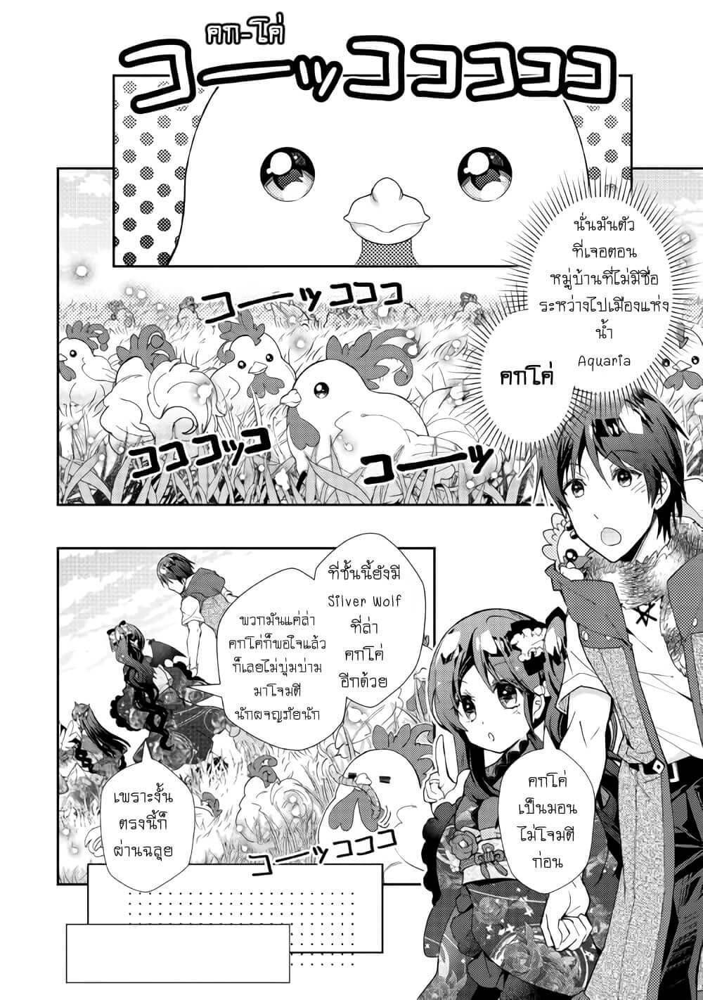 Manga-lc-com อ่านมังงะ อ่านการ์ตูน ออนไลน์ ฟรี Nonbiri VRMMOki ตอนที่ 1 2 3 4 5 6 7 8 9 10 11 12 13 14 ฟรี ไม่มีโฆษณา Manga-lc - อ่าน มังงะ อ่าน การ์ตูน ออนไลน์ อ่านมังงะ ฟรี