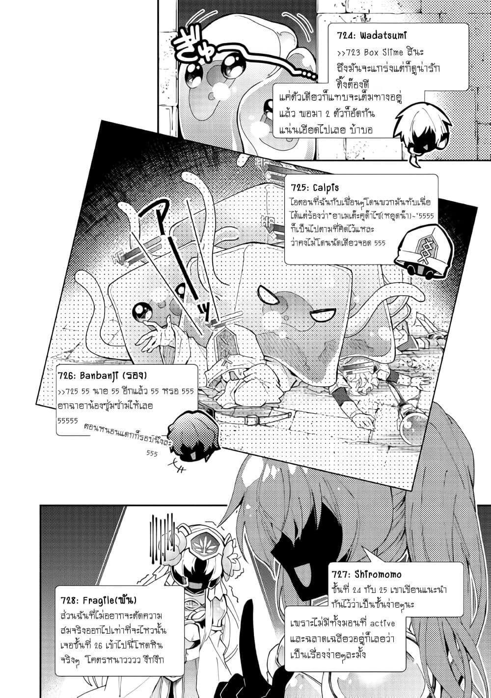 Manga-lc-com อ่านมังงะ อ่านการ์ตูน ออนไลน์ ฟรี Nonbiri VRMMOki ตอนที่ 1 2 3 4 5 6 7 8 9 10 11 12 13 14 ฟรี ไม่มีโฆษณา Manga-lc - อ่าน มังงะ อ่าน การ์ตูน ออนไลน์ อ่านมังงะ ฟรี