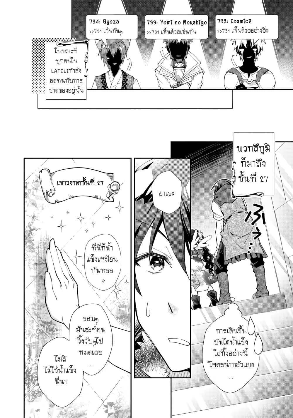 Manga-lc-com อ่านมังงะ อ่านการ์ตูน ออนไลน์ ฟรี Nonbiri VRMMOki ตอนที่ 1 2 3 4 5 6 7 8 9 10 11 12 13 14 ฟรี ไม่มีโฆษณา Manga-lc - อ่าน มังงะ อ่าน การ์ตูน ออนไลน์ อ่านมังงะ ฟรี