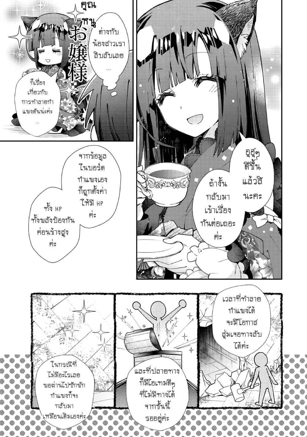 Manga-lc-com อ่านมังงะ อ่านการ์ตูน ออนไลน์ ฟรี Nonbiri VRMMOki ตอนที่ 1 2 3 4 5 6 7 8 9 10 11 12 13 14 ฟรี ไม่มีโฆษณา Manga-lc - อ่าน มังงะ อ่าน การ์ตูน ออนไลน์ อ่านมังงะ ฟรี