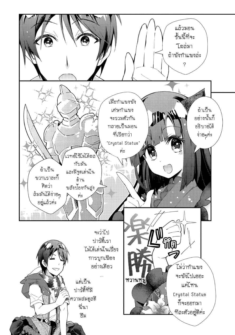 Manga-lc-com อ่านมังงะ อ่านการ์ตูน ออนไลน์ ฟรี Nonbiri VRMMOki ตอนที่ 1 2 3 4 5 6 7 8 9 10 11 12 13 14 ฟรี ไม่มีโฆษณา Manga-lc - อ่าน มังงะ อ่าน การ์ตูน ออนไลน์ อ่านมังงะ ฟรี