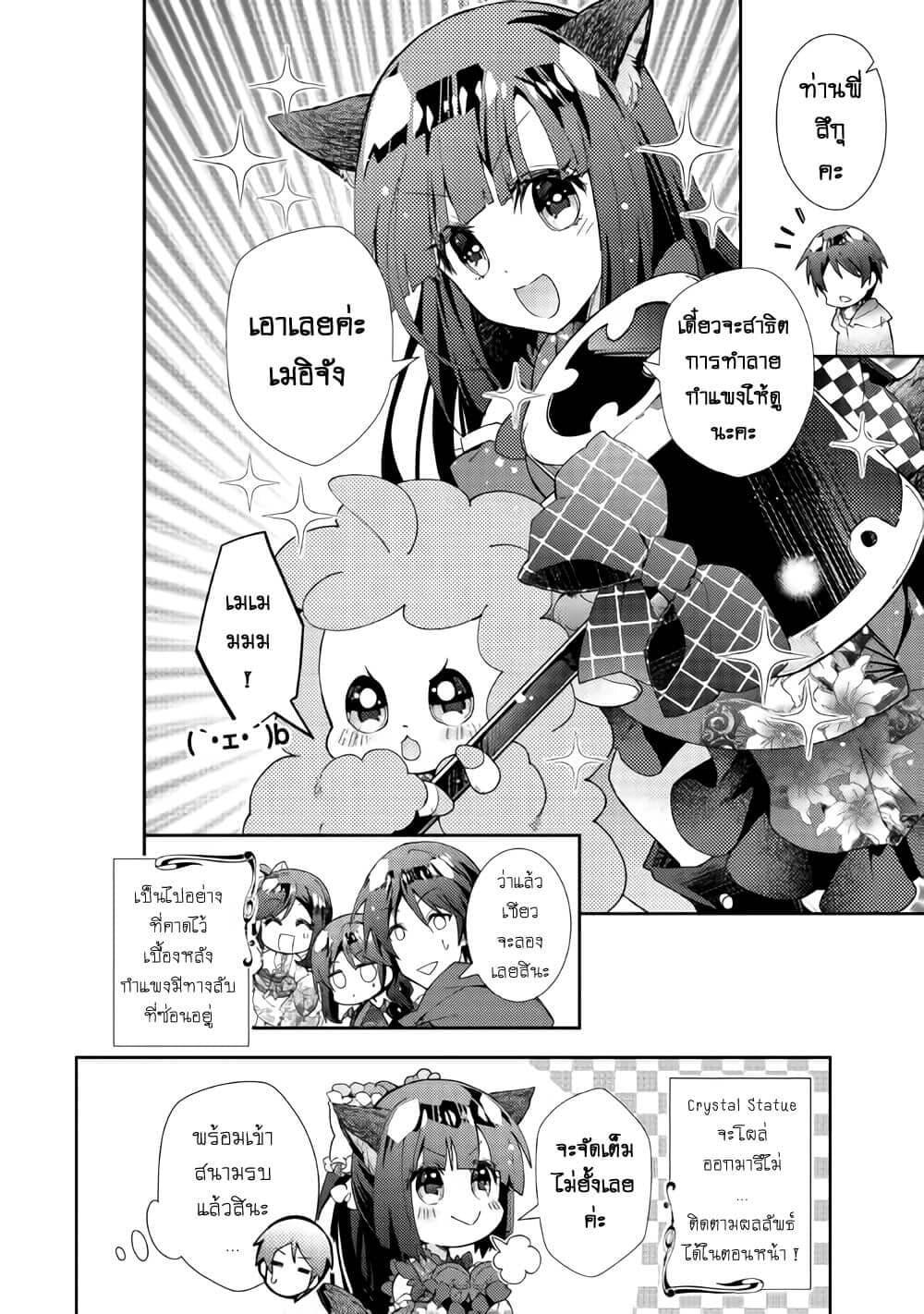 Manga-lc-com อ่านมังงะ อ่านการ์ตูน ออนไลน์ ฟรี Nonbiri VRMMOki ตอนที่ 1 2 3 4 5 6 7 8 9 10 11 12 13 14 ฟรี ไม่มีโฆษณา Manga-lc - อ่าน มังงะ อ่าน การ์ตูน ออนไลน์ อ่านมังงะ ฟรี