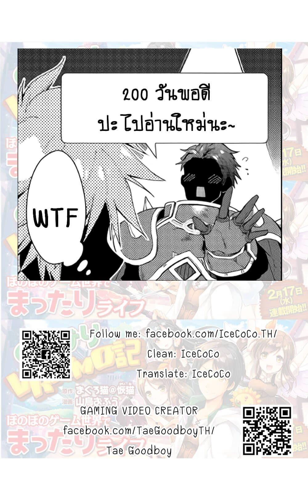 Manga-lc-com อ่านมังงะ อ่านการ์ตูน ออนไลน์ ฟรี Nonbiri VRMMOki ตอนที่ 1 2 3 4 5 6 7 8 9 10 11 12 13 14 ฟรี ไม่มีโฆษณา Manga-lc - อ่าน มังงะ อ่าน การ์ตูน ออนไลน์ อ่านมังงะ ฟรี
