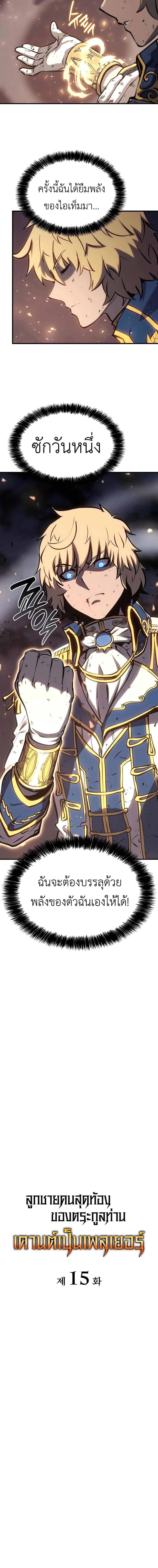 Manga-lc-com อ่านมังงะ อ่านการ์ตูน ออนไลน์ ฟรี The Counts Youngest Son is A Player ตอนที่ 1 2 3 4 5 6 7 8 9 10 11 12 13 14 ฟรี ไม่มีโฆษณา Manga-lc - อ่าน มังงะ อ่าน การ์ตูน ออนไลน์ อ่านมังงะ ฟรี