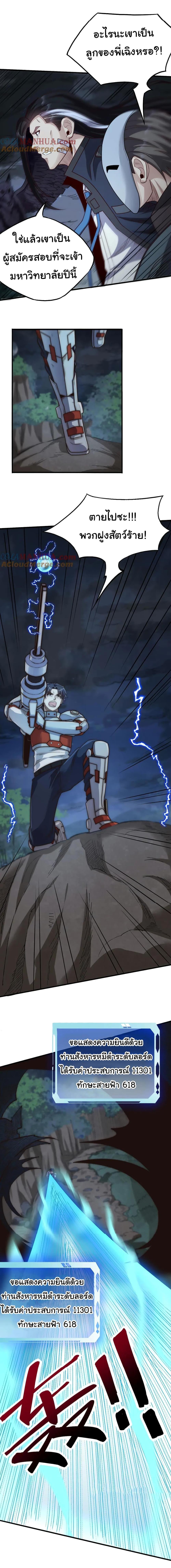 Manga-lc-com อ่านมังงะ อ่านการ์ตูน ออนไลน์ ฟรี I Kill to Be God  Beyond the Human Barrier ตอนที่ 1 2 3 4 5 6 7 8 9 10 11 12 13 14 ฟรี ไม่มีโฆษณา Manga-lc - อ่าน มังงะ อ่าน การ์ตูน ออนไลน์ อ่านมังงะ ฟรี