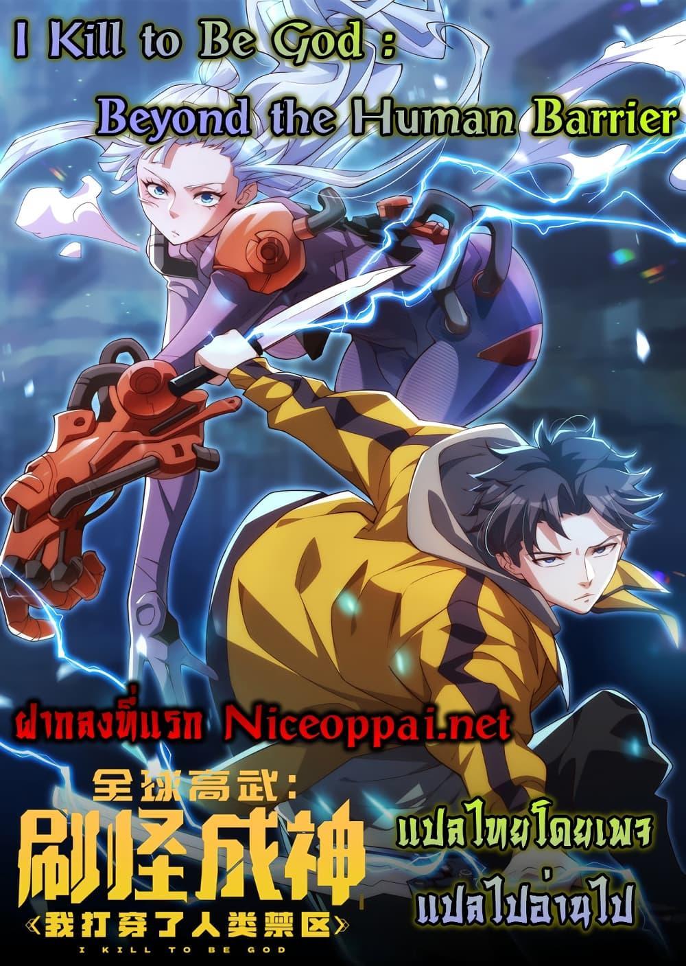 Manga-lc-com อ่านมังงะ อ่านการ์ตูน ออนไลน์ ฟรี I Kill to Be God  Beyond the Human Barrier ตอนที่ 1 2 3 4 5 6 7 8 9 10 11 12 13 14 ฟรี ไม่มีโฆษณา Manga-lc - อ่าน มังงะ อ่าน การ์ตูน ออนไลน์ อ่านมังงะ ฟรี