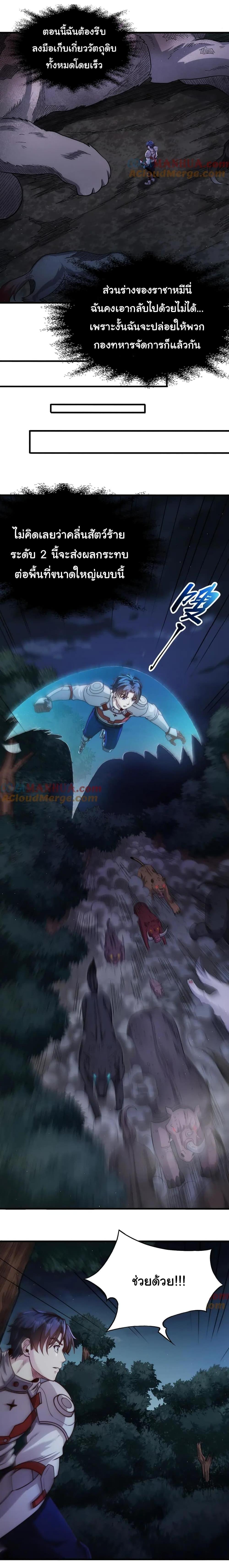 Manga-lc-com อ่านมังงะ อ่านการ์ตูน ออนไลน์ ฟรี I Kill to Be God  Beyond the Human Barrier ตอนที่ 1 2 3 4 5 6 7 8 9 10 11 12 13 14 ฟรี ไม่มีโฆษณา Manga-lc - อ่าน มังงะ อ่าน การ์ตูน ออนไลน์ อ่านมังงะ ฟรี