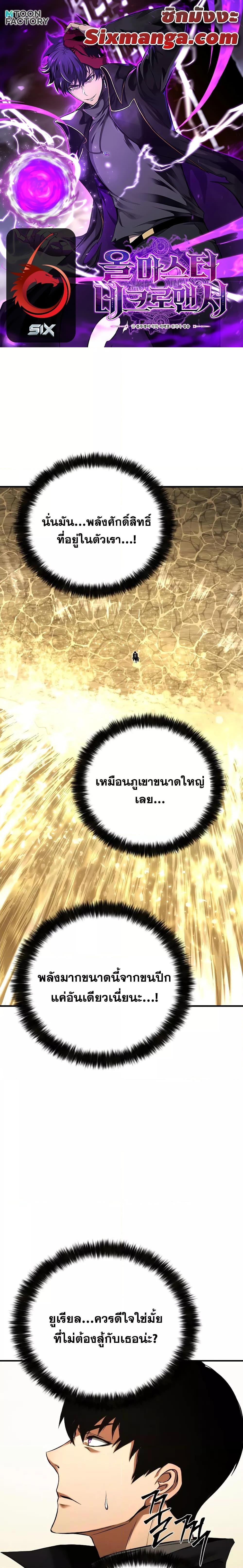 Manga-lc-com อ่านมังงะ อ่านการ์ตูน ออนไลน์ ฟรี Absolute Necromancer ตอนที่ 1 2 3 4 5 6 7 8 9 10 11 12 13 14 ฟรี ไม่มีโฆษณา Manga-lc - อ่าน มังงะ อ่าน การ์ตูน ออนไลน์ อ่านมังงะ ฟรี