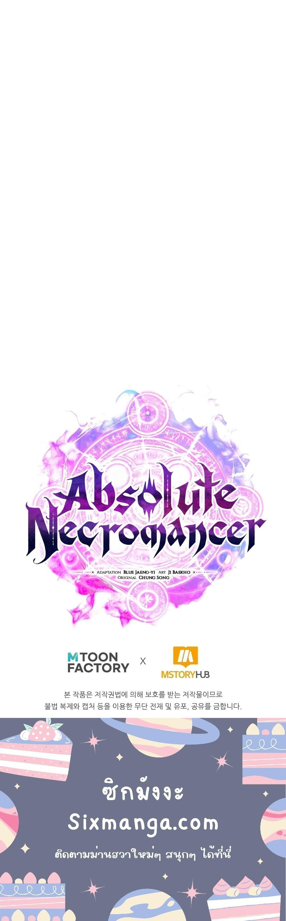 Manga-lc-com อ่านมังงะ อ่านการ์ตูน ออนไลน์ ฟรี Absolute Necromancer ตอนที่ 1 2 3 4 5 6 7 8 9 10 11 12 13 14 ฟรี ไม่มีโฆษณา Manga-lc - อ่าน มังงะ อ่าน การ์ตูน ออนไลน์ อ่านมังงะ ฟรี
