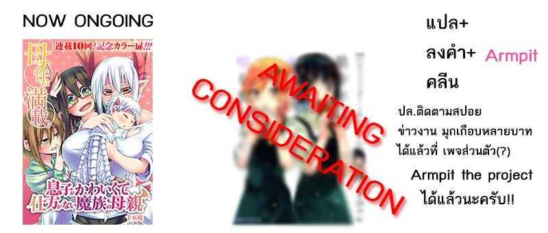 Manga-lc-com อ่านมังงะ อ่านการ์ตูน ออนไลน์ ฟรี Musuko ga Kawaikute Shikataganai Mazoku no Hahaoya ตอนที่ 1 2 3 4 5 6 7 8 9 10 11 12 13 14 ฟรี ไม่มีโฆษณา Manga-lc - อ่าน มังงะ อ่าน การ์ตูน ออนไลน์ อ่านมังงะ ฟรี