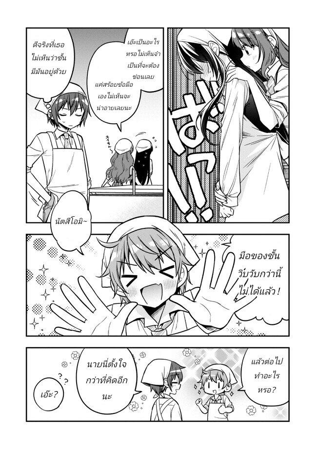 Manga-lc-com อ่านมังงะ อ่านการ์ตูน ออนไลน์ ฟรี I Spoiled “Quderella” Next Door and I’m Going To Give Her a Key to My House ตอนที่ 1 2 3 4 5 6 7 8 9 10 11 12 13 14 ฟรี ไม่มีโฆษณา Manga-lc - อ่าน มังงะ อ่าน การ์ตูน ออนไลน์ อ่านมังงะ ฟรี