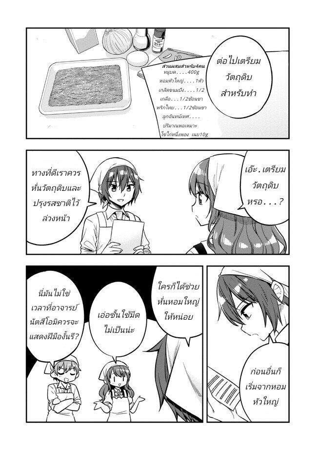 Manga-lc-com อ่านมังงะ อ่านการ์ตูน ออนไลน์ ฟรี I Spoiled “Quderella” Next Door and I’m Going To Give Her a Key to My House ตอนที่ 1 2 3 4 5 6 7 8 9 10 11 12 13 14 ฟรี ไม่มีโฆษณา Manga-lc - อ่าน มังงะ อ่าน การ์ตูน ออนไลน์ อ่านมังงะ ฟรี