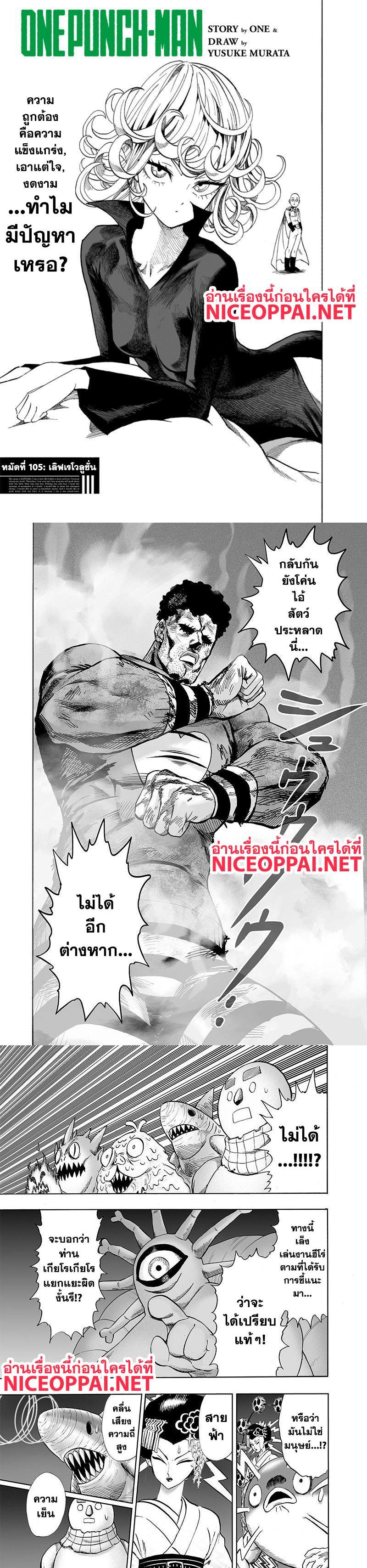 Manga-lc-com อ่านมังงะ อ่านการ์ตูน ออนไลน์ ฟรี One Punch Man ตอนที่ 1 2 3 4 5 6 7 8 9 10 11 12 13 14 ฟรี ไม่มีโฆษณา Manga-lc - อ่าน มังงะ อ่าน การ์ตูน ออนไลน์ อ่านมังงะ ฟรี