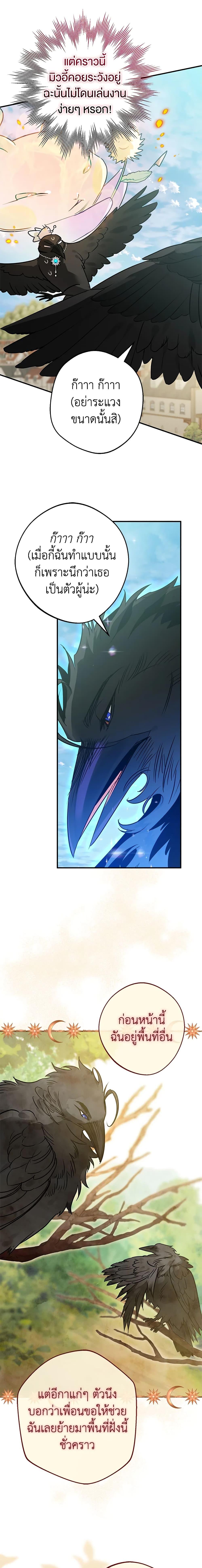Manga-lc-com อ่านมังงะ อ่านการ์ตูน ออนไลน์ ฟรี Of all things, I Became a Crow ตอนที่ 1 2 3 4 5 6 7 8 9 10 11 12 13 14 ฟรี ไม่มีโฆษณา Manga-lc - อ่าน มังงะ อ่าน การ์ตูน ออนไลน์ อ่านมังงะ ฟรี