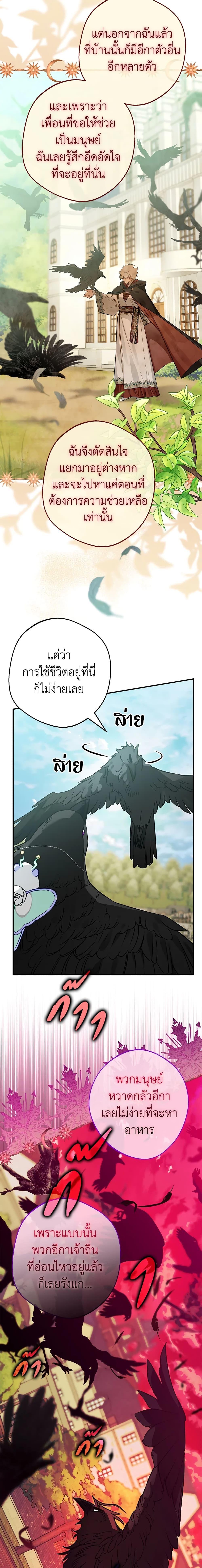 Manga-lc-com อ่านมังงะ อ่านการ์ตูน ออนไลน์ ฟรี Of all things, I Became a Crow ตอนที่ 1 2 3 4 5 6 7 8 9 10 11 12 13 14 ฟรี ไม่มีโฆษณา Manga-lc - อ่าน มังงะ อ่าน การ์ตูน ออนไลน์ อ่านมังงะ ฟรี